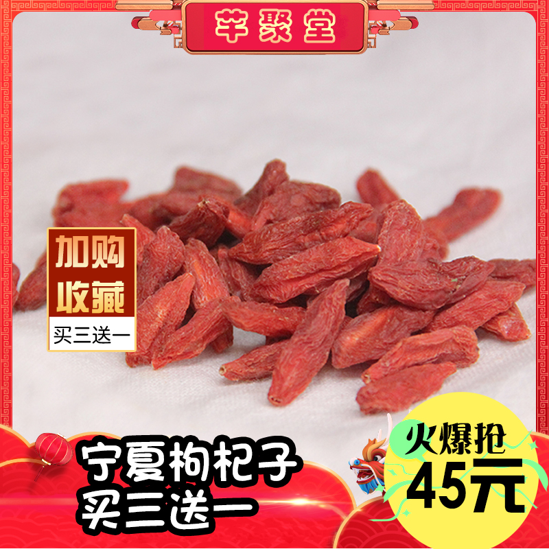 Qianjutang Ningxia specialty special red wolfberry kidney black bulk 250g wash-free large particles in small bags