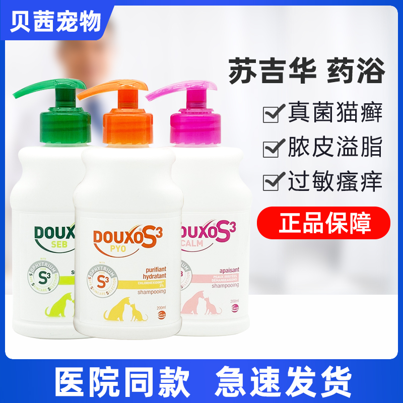 DOUXO Suji Huashi Huapai Oledo Kesu S3 Korami Pet Dog Dog Cat Fungus Shampoo Shower Gel