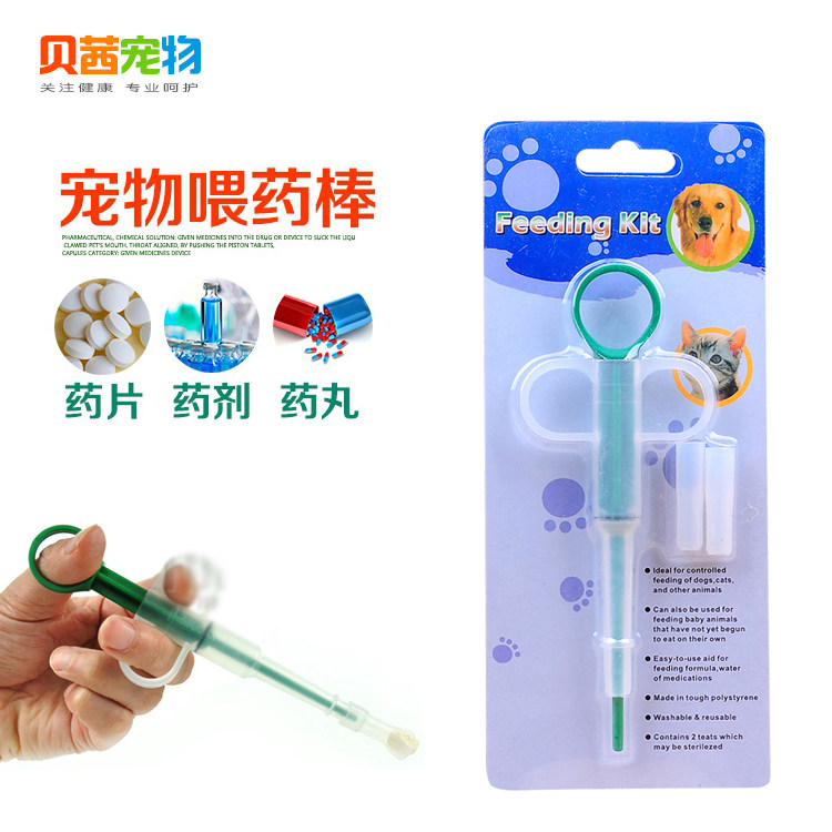 Dog and cat medicine stick pet cat medicine feeder Teddy golden retriever dog cat medicine feeder Deworming medicine medicine needle tube
