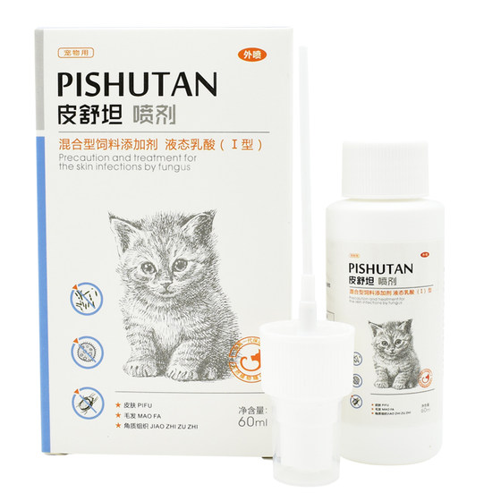 Pixitan spray compound luliconazole terbinafine pet fungus bacteria mites cat ringworm dermatitis skin disease