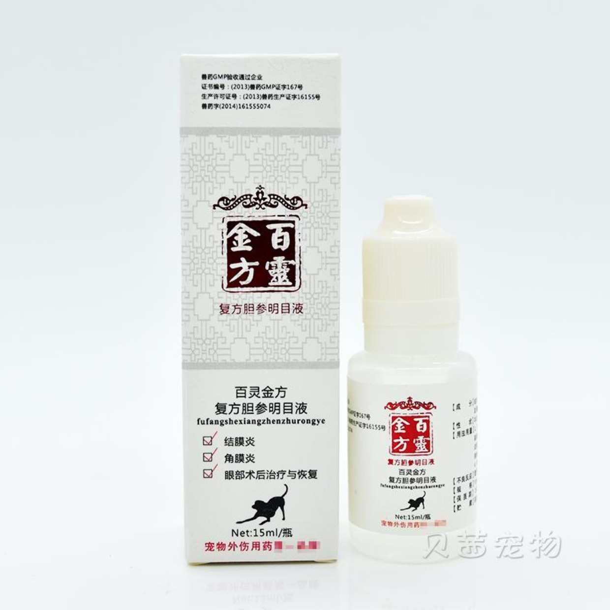 Cấm Jin Phường hợp chất mật sâm mắt chất lỏng thú cưng thuốc nhỏ mắt nhỏ mắt chó mèo viêm kết mạc viêm giác mạc điều trị sau phẫu thuật - Thuốc nhỏ mắt sanlein 0.1