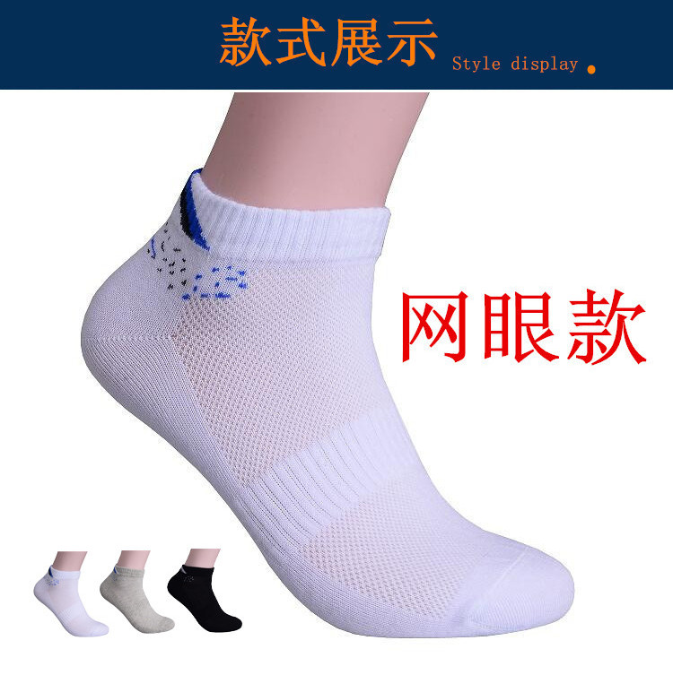 Chaussettes - collants DUAI mouvement - Ref 762367 Image 12