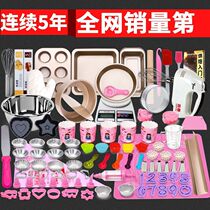 Baking tool set Novice home full set of meal egg tart materials to make cake mold pizza baking tray oven utensils