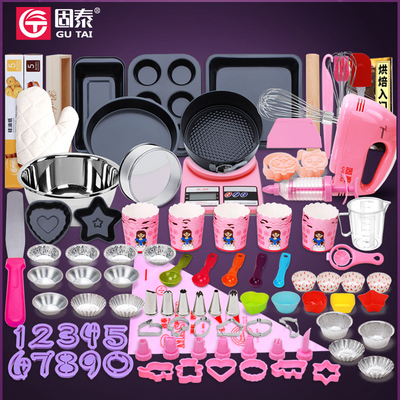 固泰烘焙工具套装入门家用做蛋糕模具披萨饼干新手烤箱用烘培套餐