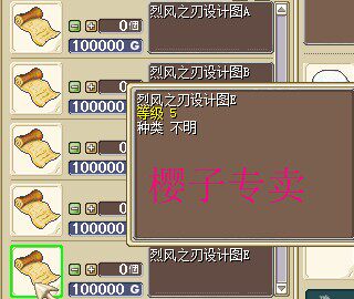 Magic Baby Nostalgic Sheep Reformed Blade Change of Blade ABCDE Set 1 Blade Blade