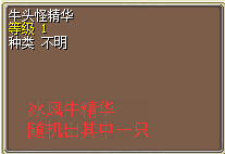(essence) Magic Baby nostalgic for the old Shepherd Cows Essence Cold and Bull Bull Essence