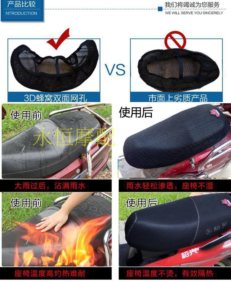 Dayang 110-2 cong chùm ghế xe máy bọc da dày màu đen không thấm nước bọc ghế 3D lưới chống nắng cách nhiệt - Đệm xe máy da yên xe máy	