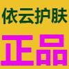 依云护肤