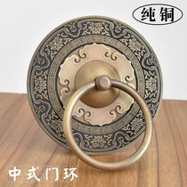 Pure copper door handle Chinese ancient door handle Old-fashioned antique round pull ring Vintage Ruyi with flower Full copper door ring