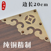 Pure copper corner flower Chinese antique gate corner wrap Ancient courtyard Solid wood door corner guard decorative edge wrap 20cm corner flower