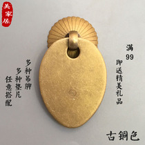 Chinese antique pure copper drawer handle Vintage door pull ring tag small handle Classical furniture ring handle