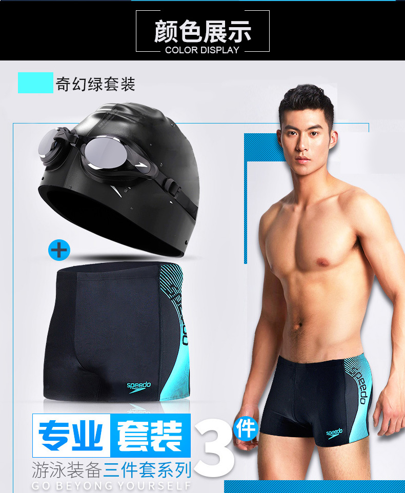 Quần bơi Speedo quần bơi nam kích thước lớn khô nhanh boxer kính bơi mũ bơi thiết bị ba mảnh - Nam bơi đầm quần bơi nam yingfa