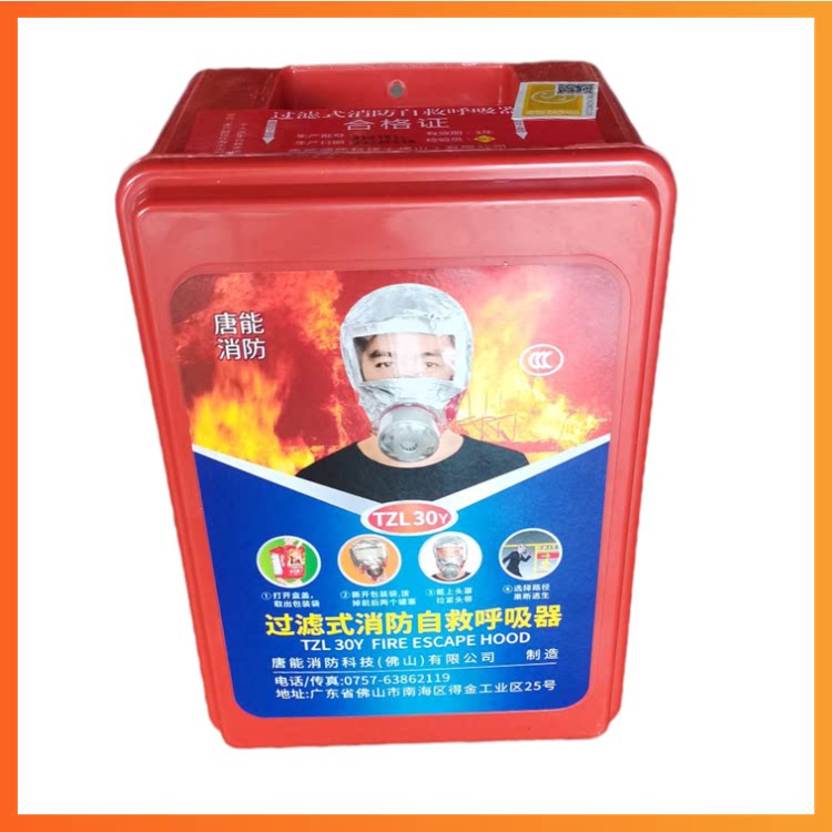 Large price Tangcan fire Fire Escape Mask smoke-proof Anti-smoke mask TZL30 filter Self-rescue Suction Ventilator