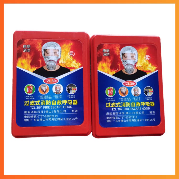 Tang An 3C certified TZL-30A fire protection gas mask Xing'an Self-rescue Aspirator Escape Fire Protection Smoke Mask