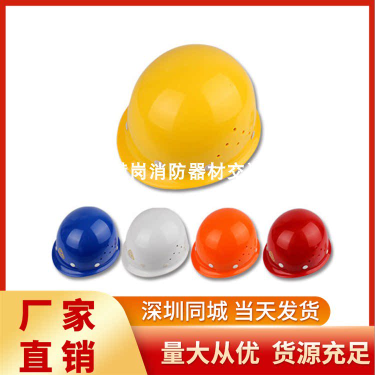 Safety helmet dome V-shaped Anli brand safety helmet 1402 glass fiber Anli high-strength anti-impact construction anti-smashing cap