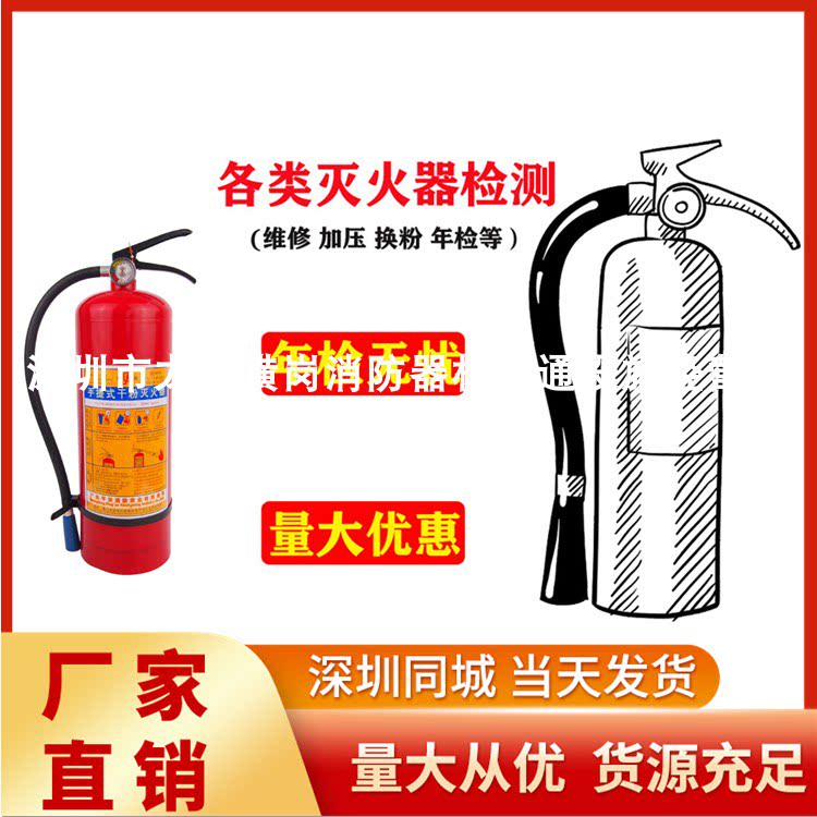 Guangdong dry powder fire extinguisher 4KG filling pressurized powder - changing machine room heptafropropane gas extinguishing device