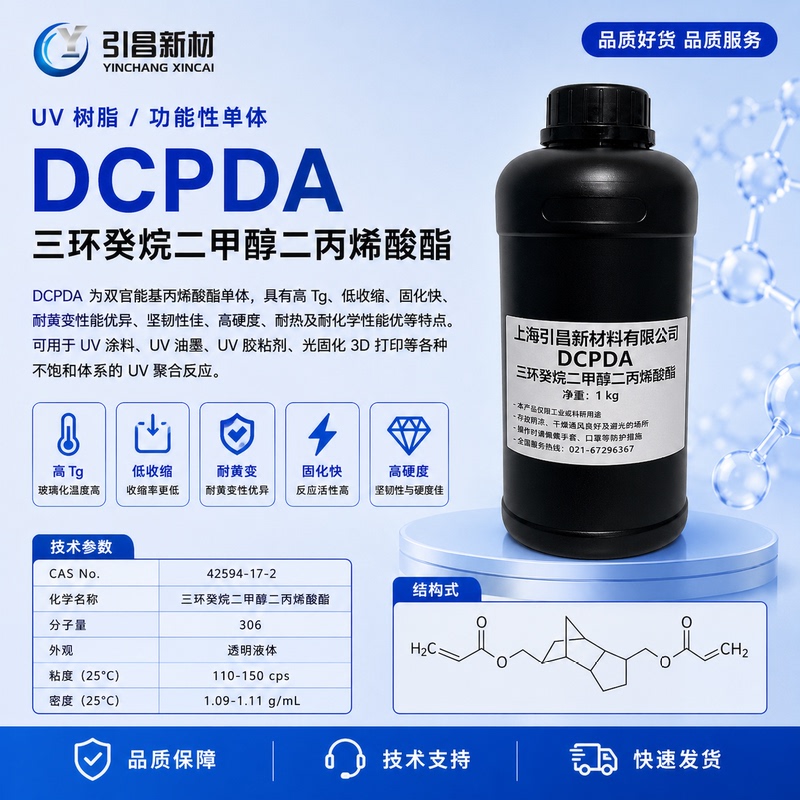 Dcpda Tricyclic Decane Diol Diacrylate Is Fast-Curing, Low-Shrinkage, Yellowing-Resistant, and Has High Hardness Dcpda Tricyclic Decane Diol Diacrylate Is Fast-Curing, Low-Shrinkage, Yellowing-Resistant, and Has High Hardness