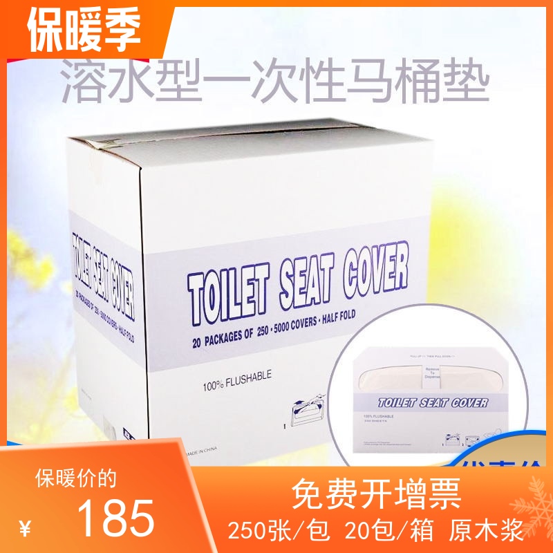 Disposable toilet pad paper toilet pad paper toilet board paper raw wood pulp soluble water toilet pad paper affordable package a whole box