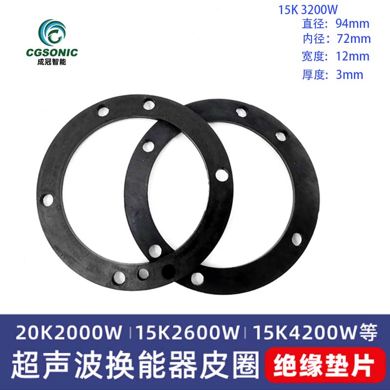 Ultrasonic transducer insulation rubber mat 20K15K ultrasonic vibration sub-nylon gasket 4200W leather ring-Taobao
