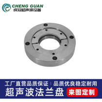 Ultrasonic welding machine flange 20K15K2600W3200W4200W standard machine ultrasonic flange fittings