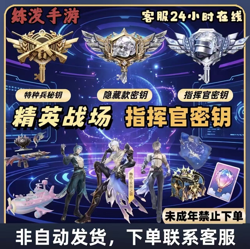 Peace Elite Commander Key: under the Dusk Light, Treasure Gift Box, Midsummer Gift Voucher, Midsummer Big Plane Elite Gift Box