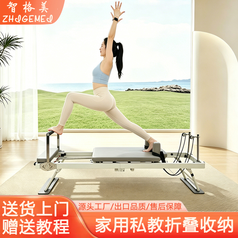 Foldable Pilates Bed, Small Home Yoga Bed, Reformer Core Bed, Training and Shaping Fitness Equipment