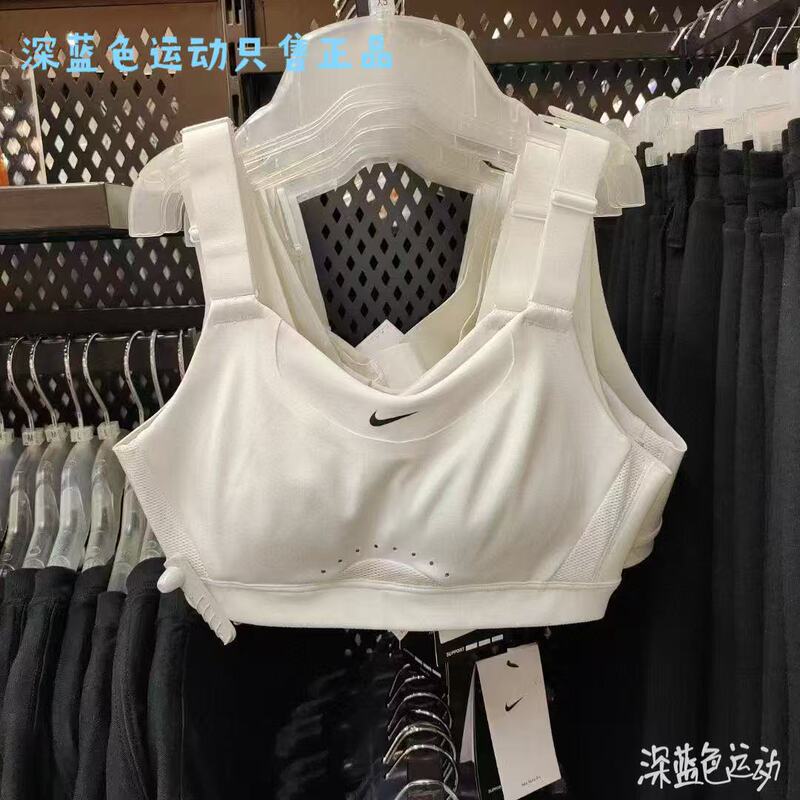 Nike Nike Women's High-Intensity Support Sports Bra Shock-Proof Running Bra with Integrated Bra Dd0431-100 Nike Nike Women's High-Intensity Support Sports Bra Shock-Proof Running Bra with Integrated Bra Dd0431-100