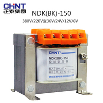  CHNT Zhengtai Control transformer NDK-150VA 380V220V to 220V110V24v36v12v6V BK