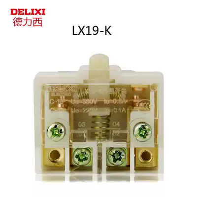 Delixi travel switch LX19-K foot switch core LX19K-B travel switch core accessories
