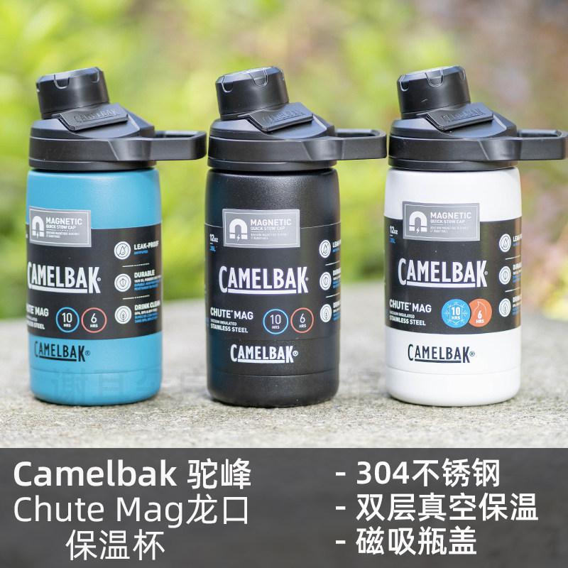 Haitao Camelbak Hump Chute Mag Sports Portable Stainless Steel Vacuum Insulation Cup for Students