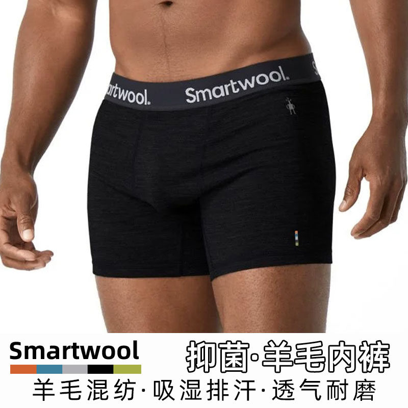 Spot Smartwool male Merino Merino 150 deodorant perspiration wool underwear boxer