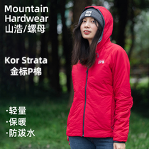 Mountain Hardwear Mountain Ho large nut Kor Strata Womens gold Label P Cotton Light Warm Cotton Clothing