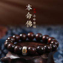 Natural Indian lobular rosewood beads old gold star bracelet 12 zodiac Buddha bracelet for men and women