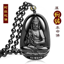 Classic Natural Obsidian Buddha Pendant Twelve Zodiac Big Day Tathagata Buddha Bodhisattva Men and Women