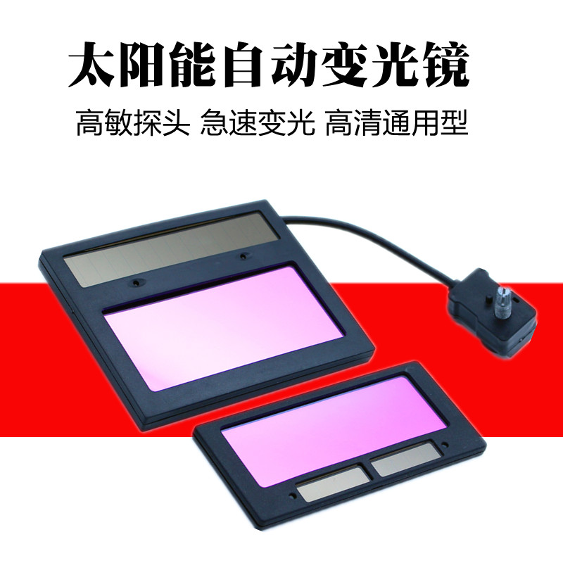 Automatic welding dimming lens solar LCD welder mask color changing welding cap argon arc welding adjustment mask mirror