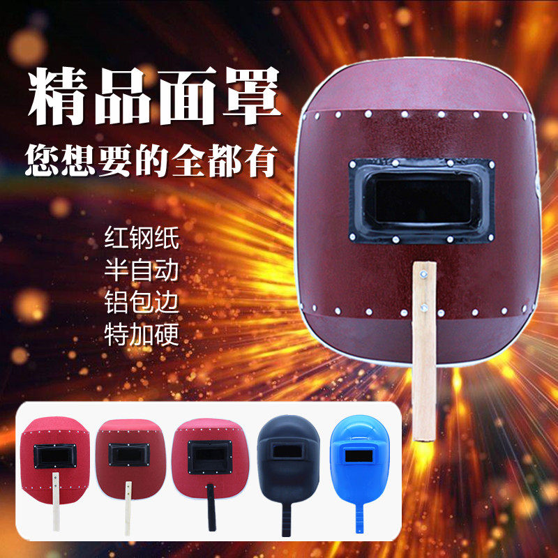 Handheld welded mask red steel paper welder argon arc welding welding protection full face anti-baked face breathable hat