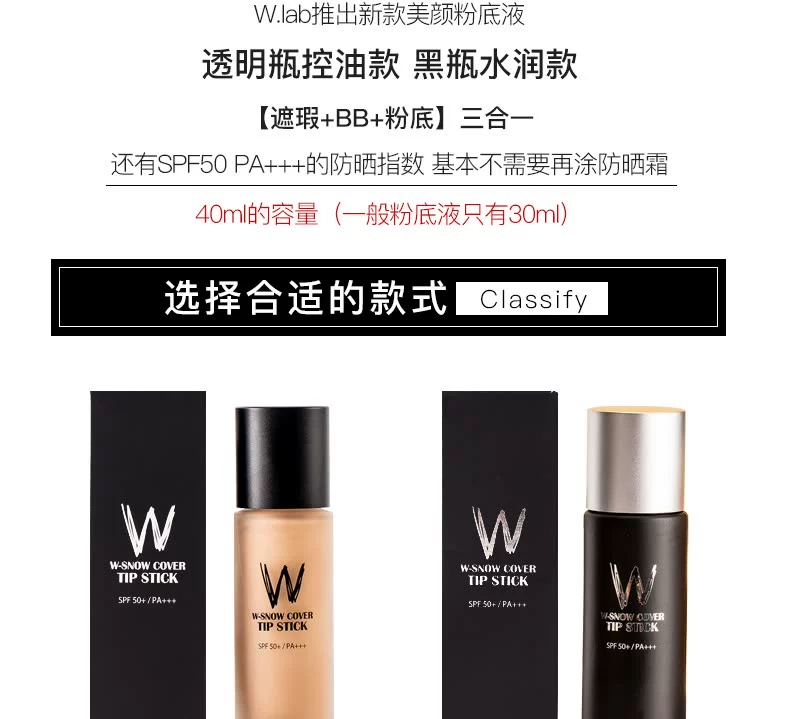 Hàn Quốc wlab lỏng nền BB cream parity DW trang điểm nghệ sĩ đặc biệt che khuyết điểm lâu dài không thấm nước không trang điểm w.lab