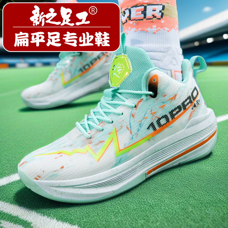 Special Shoes for Flat Feet, Male Students' Sports Corrective Shoes, Strengthen Arch Support, Correct Valgus and Splayed Feet, Basketball Shoes for Autumn Special Shoes for Flat Feet, Male Students' Sports Corrective Shoes, Strengthen Arch Support, Correct Valgus and Splayed Feet, Basketball Shoes for Autumn