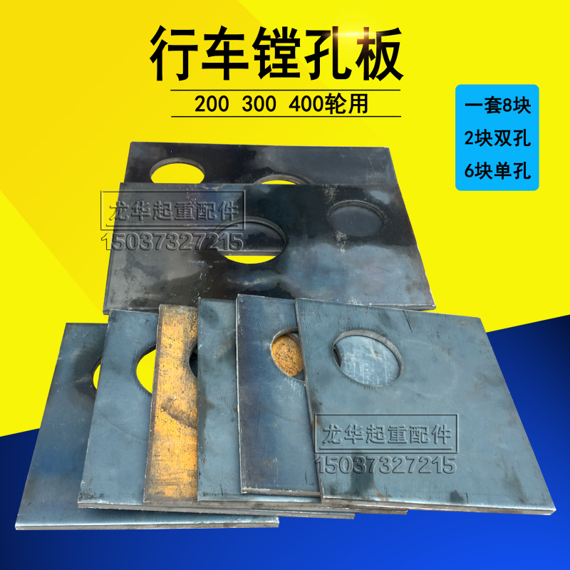 200300 400LD wheel boring hole plate crane gantry crane overhead crane end beam walking wheel reinforcing plate-Taobao