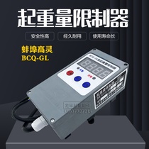 Electric hoist with BCQ-GL Weight Limiter 1 2 3 5 10 ton Bengbu High Spirits Overload Limiter