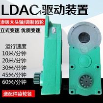 Crane driving gantry crane end beam 300LD vertical drive device LDAC1 vertical reducer variable speed