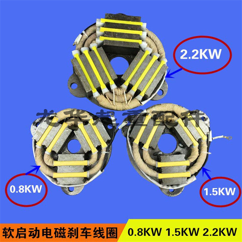 Nanjing Special YSZ0 8 1 5 2 2KW Solid Rotor Soft Start Motor Electromagnetic Brake Brake Coil-Taobao