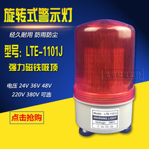 Sky truck crane sound and light warning light driving LED rotating magnetic suction signal light sound and light alarm