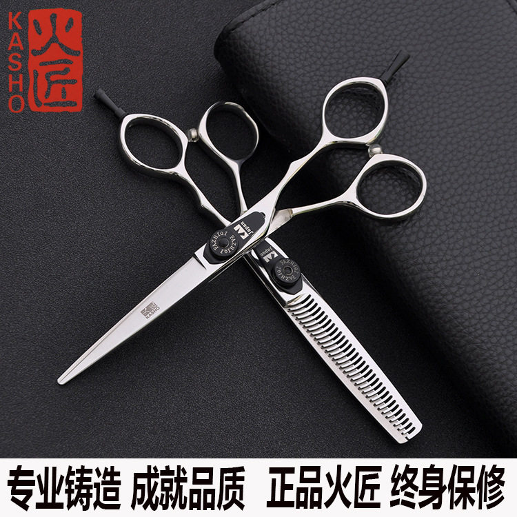 Firesmith hairdressing hairdressing scissors bangs scissors thinning scissors barber shop special flat cut curved tooth scissors