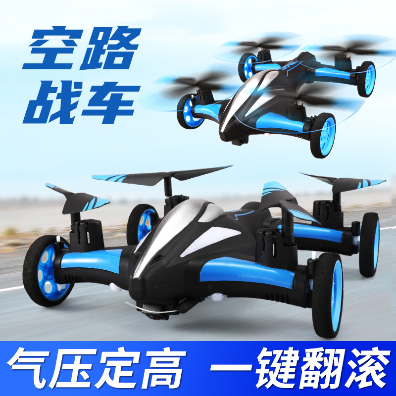 Aerial drone air charging four axis elementary school children car boy toy remote control aircraft flying