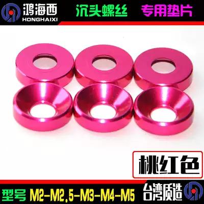 Imported 6061 aluminum alloy CNC process countersunk head flat head gasket groove gasket M2M2 5M3M4M5 Pink