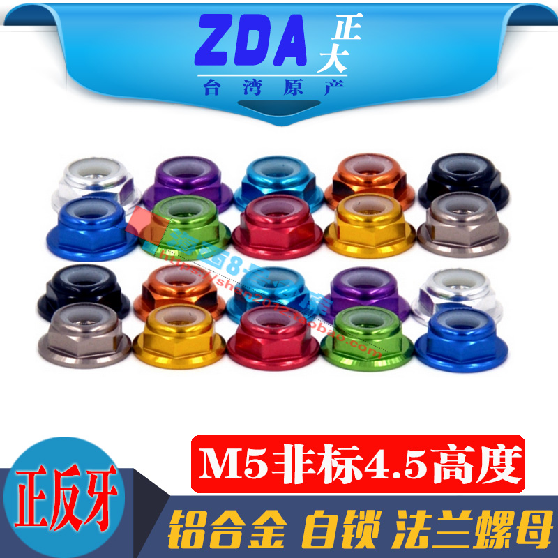 M5 non-labelled flip-floor-table 6061CNC machined aluminium alloy colour flange self-locking screw cap motor motor nut