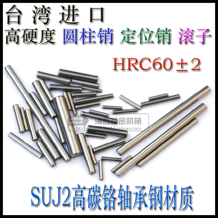 Phi 1 6 Taiwan Imports High hardness Rolling pin roller pin roller pin roller cylindrical pin 1 6 * 8 * 10 * 13 * 22