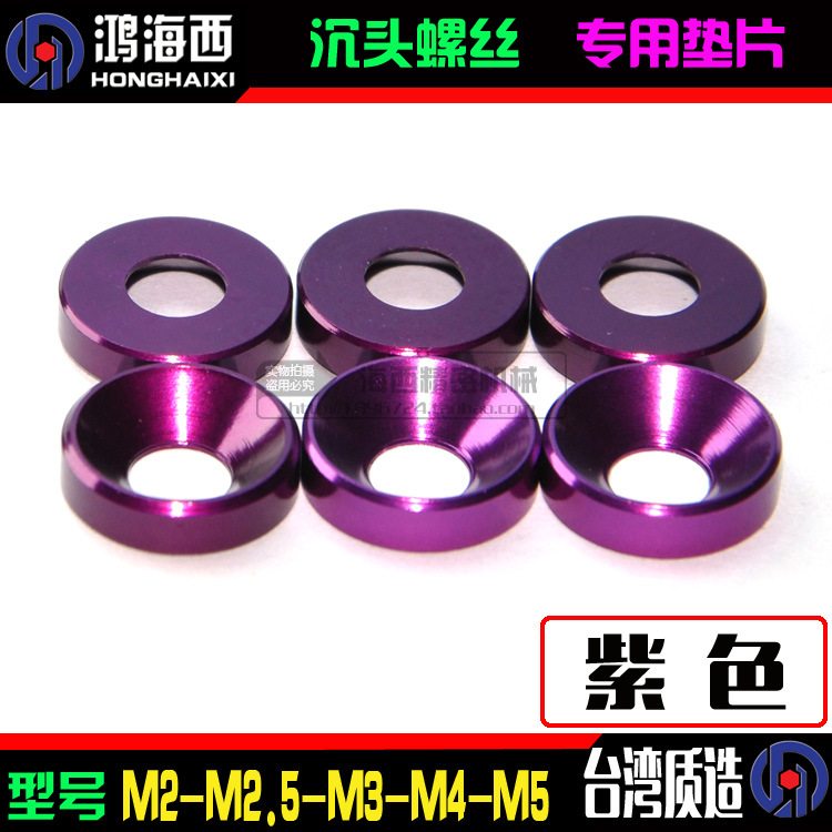 M2M2 5M3M4M5 imports 6061 aluminum alloy CNC process sink head flat gasket grooves washers purple