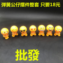 Shake the same funny toy cute car ornaments car smiley face spring shaking head small doll net red creative table